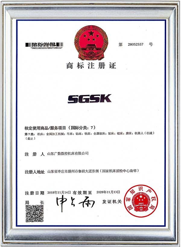 SGSK